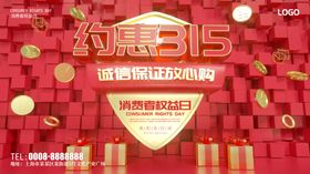 约惠315