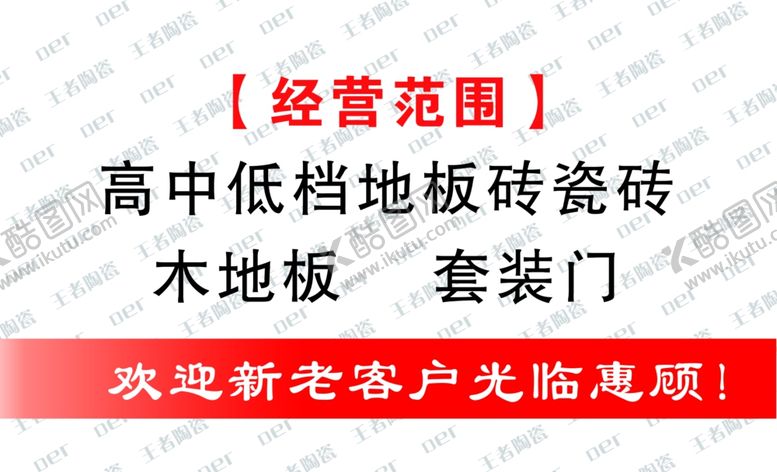 编号：34779306252328365054【酷图网】源文件下载-德尔地板