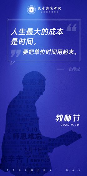 商学院