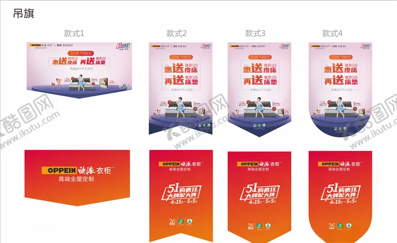 编号：35129807021057586100【酷图网】源文件下载-欧派衣柜五一欧派衣柜logo