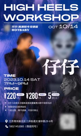街舞人物形象酸性海报