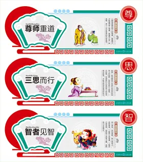 校园文化学校展板文化长廊