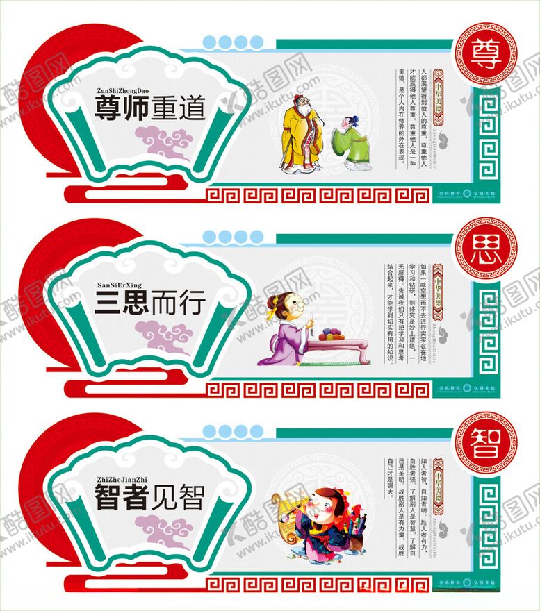 编号：53714810311542136232【酷图网】源文件下载-校园文化学校展板文化长廊