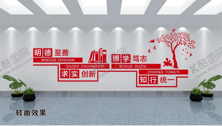 编号：17169710142243477401【酷图网】源文件下载-文化墙
