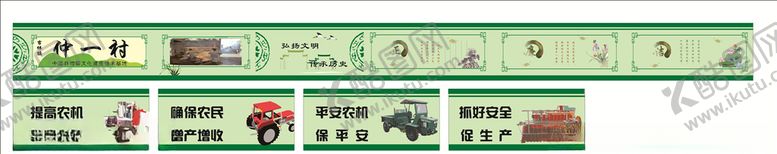 编号：49154407041534323601【酷图网】源文件下载-文明乡村