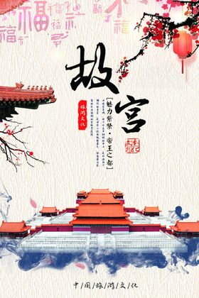 故宫
