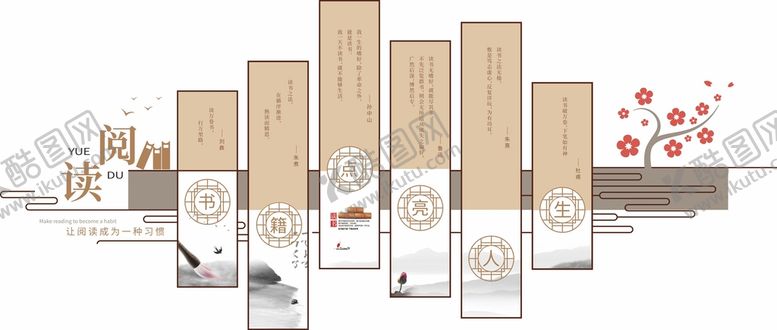 编号：54712110151059386484【酷图网】源文件下载-文化墙