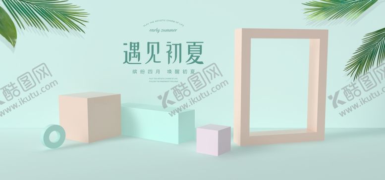 编号：78579409291702536828【酷图网】源文件下载-电商展台背景