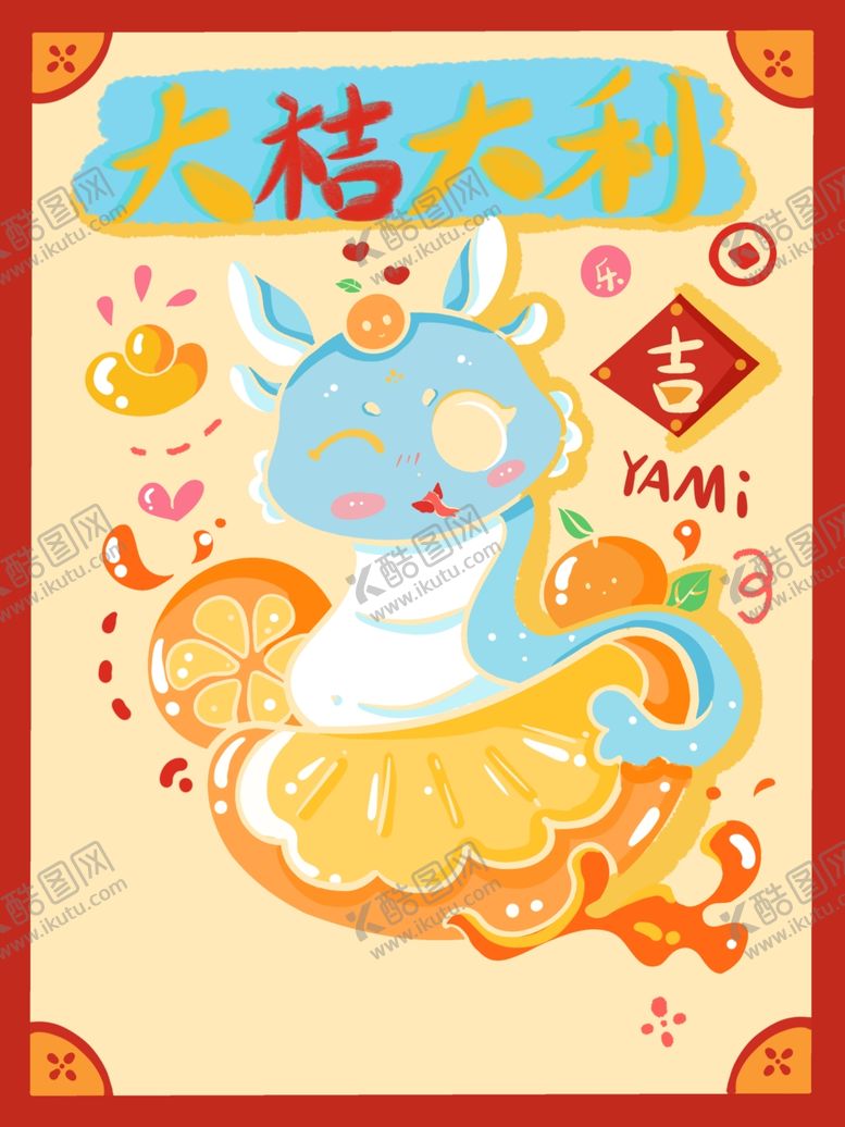 编号：36865401132257275354【酷图网】源文件下载-蛇年卡通