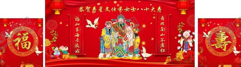 编号：50675001311347171614【酷图网】源文件下载-寿婆背景