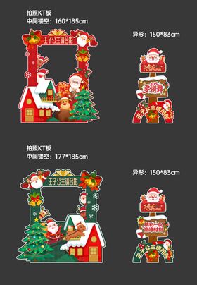 圣诞节打卡牌照框异形镂空KT板