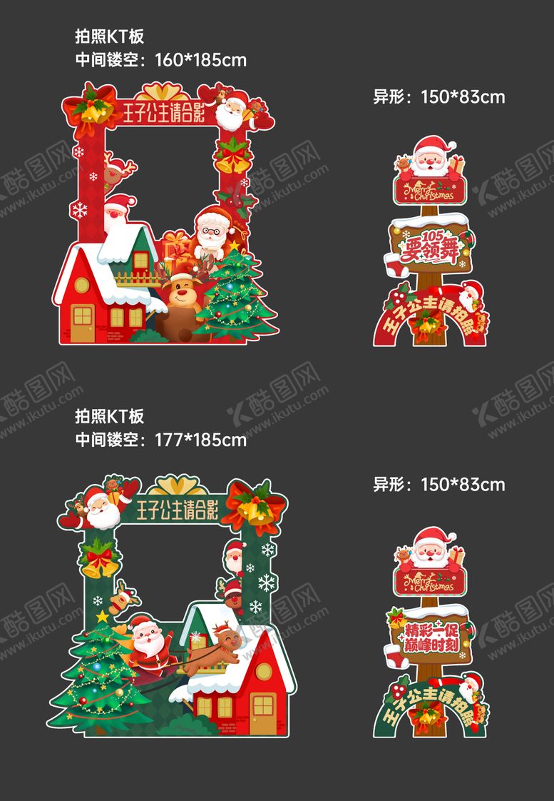 编号：86470612201856103807【酷图网】源文件下载-圣诞节打卡牌照框异形镂空KT板