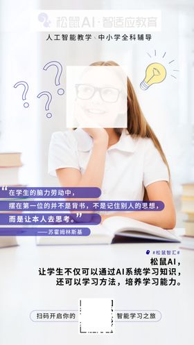 学生的脑力劳动