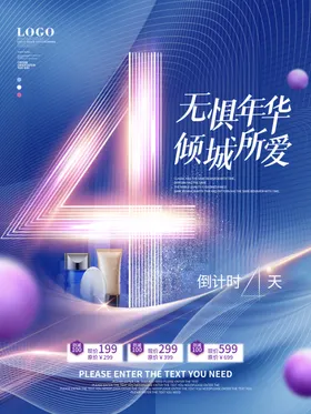 倒计时海报1新年喜庆