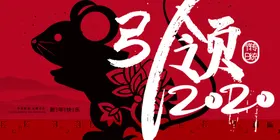 年会展板动感议背景议背景公司议背景模背景