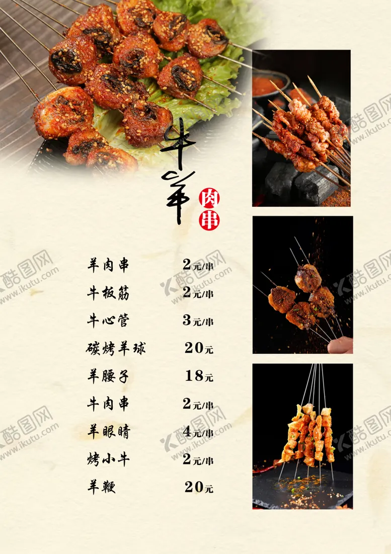 编号：49594004130109057410【酷图网】源文件下载-菜谱