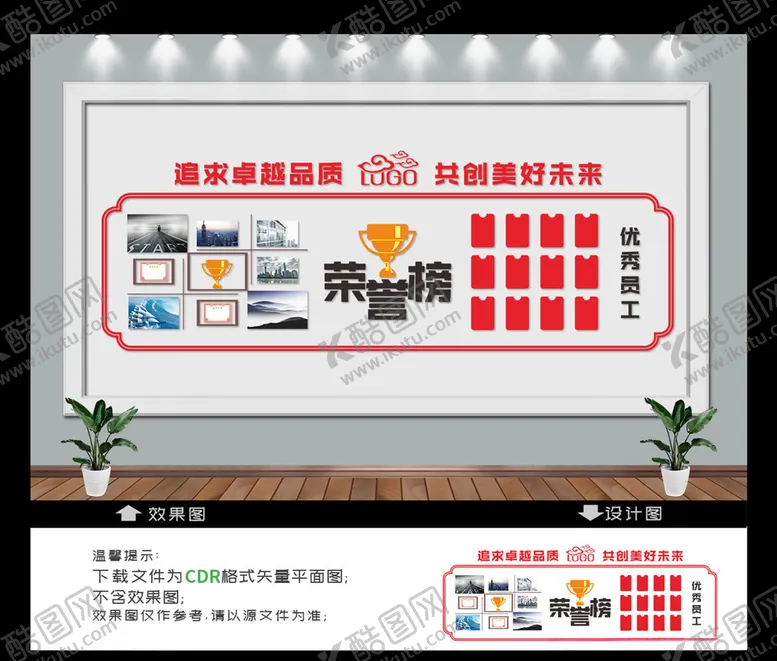 编号：50873509092128039272【酷图网】源文件下载-企业文化墙