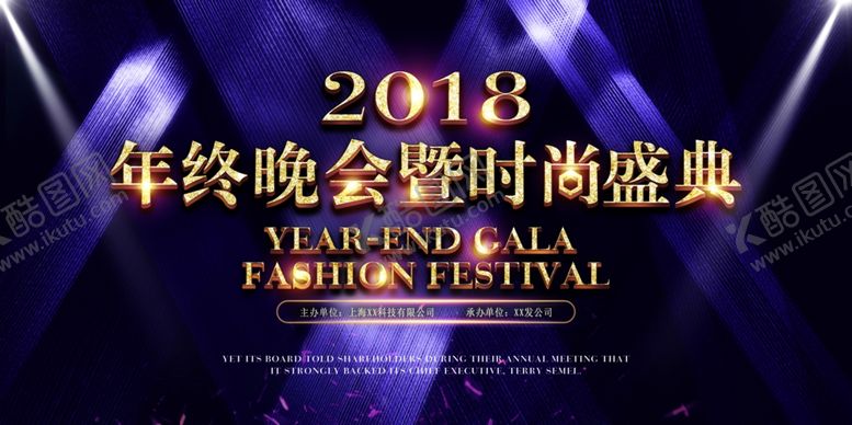 编号：69371305050112242397【酷图网】源文件下载-年终晚会房地产设计