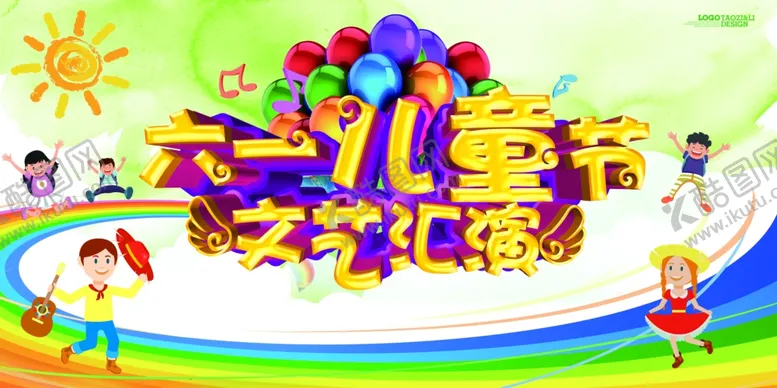 编号：97376304192246386213【酷图网】源文件下载-校园艺术节