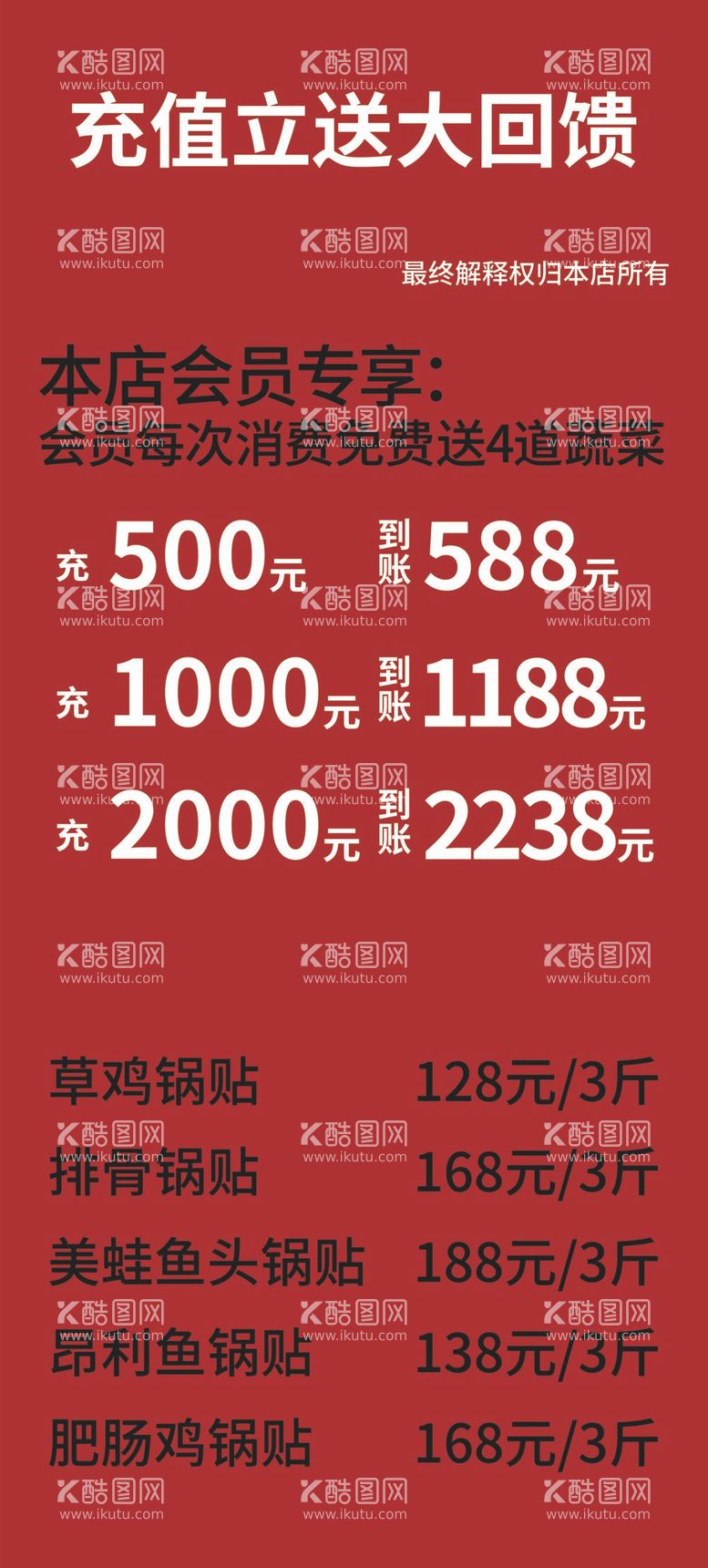 编号：34908312041404282283【酷图网】源文件下载-充值送