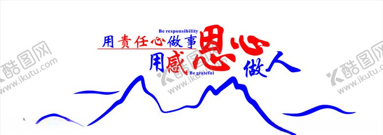 编号：16550705110810122751【酷图网】源文件下载-感恩