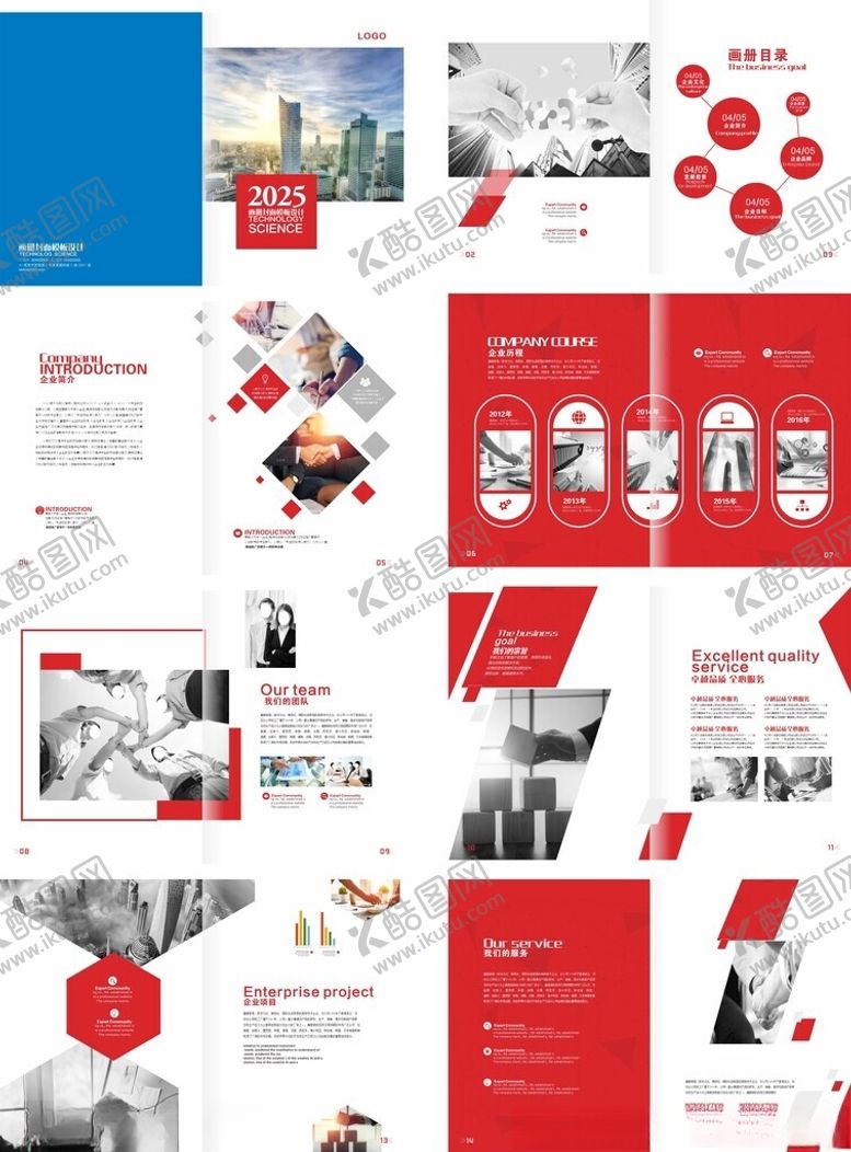 编号：66176904140154116541【酷图网】源文件下载-企业画册