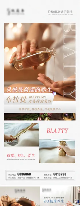 医美美容按摩SPA效果