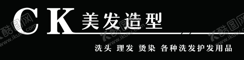 编号：96232701190909266674【酷图网】源文件下载-美发门头招牌