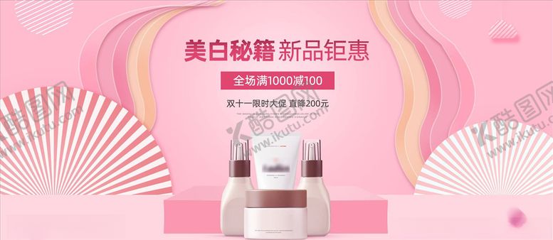 编号：26761404111249127407【酷图网】源文件下载-化妆品促销