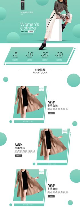 女装首页图片