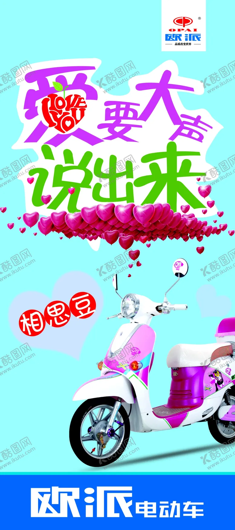 编号：42702611031406207951【酷图网】源文件下载-电动车