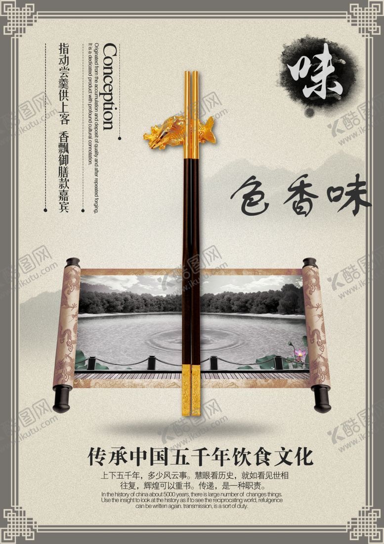 编号：88114110021436063326【酷图网】源文件下载-食堂文化