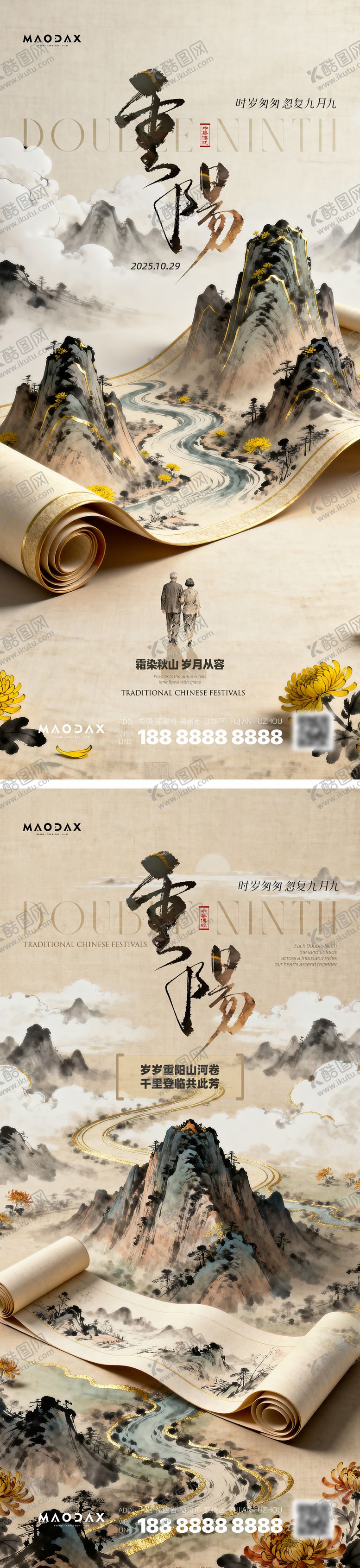 编号：80011810280006015302【酷图网】源文件下载-重阳节海报