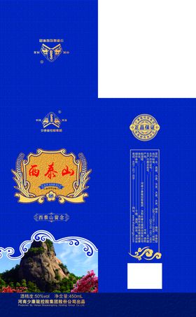 西凰酒