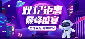 双12钜惠