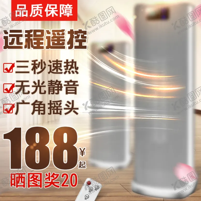 编号：43444005102207272823【酷图网】源文件下载-塔式小太阳主图·
