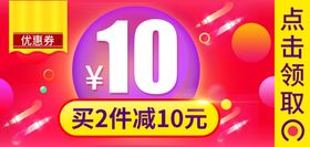 优惠券设计