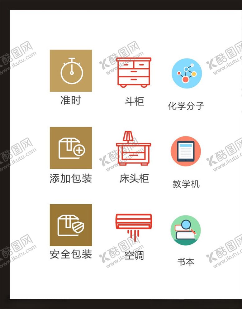 编号：39840105061435175683【酷图网】源文件下载-LOGO标识