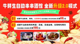 火锅烤串