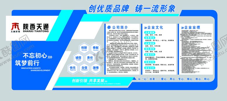 编号：32816509190909329052【酷图网】源文件下载-公司简介