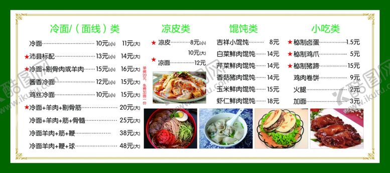 编号：42510805021821294481【酷图网】源文件下载-菜单