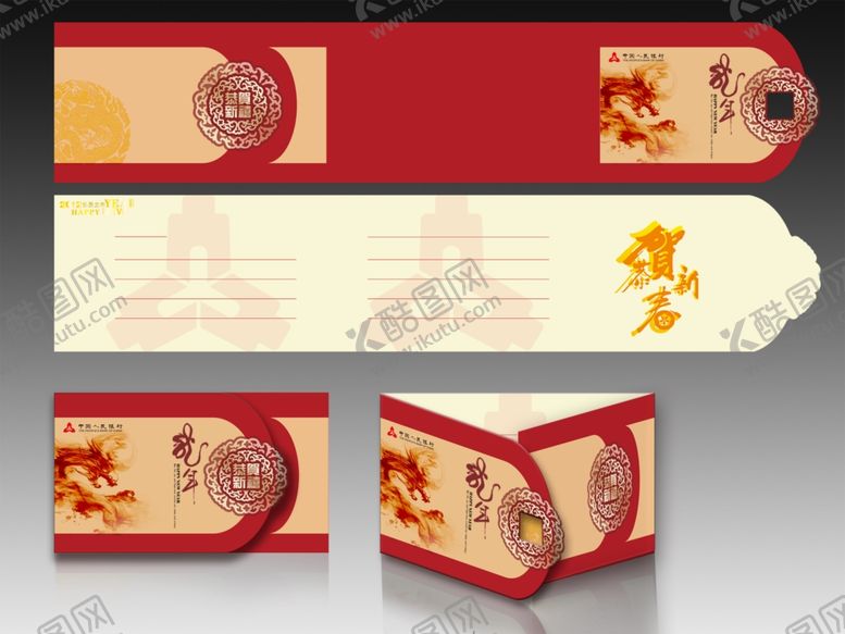 编号：98687009201231522993【酷图网】源文件下载-恭贺新禧古风古典浪漫喜庆贺卡