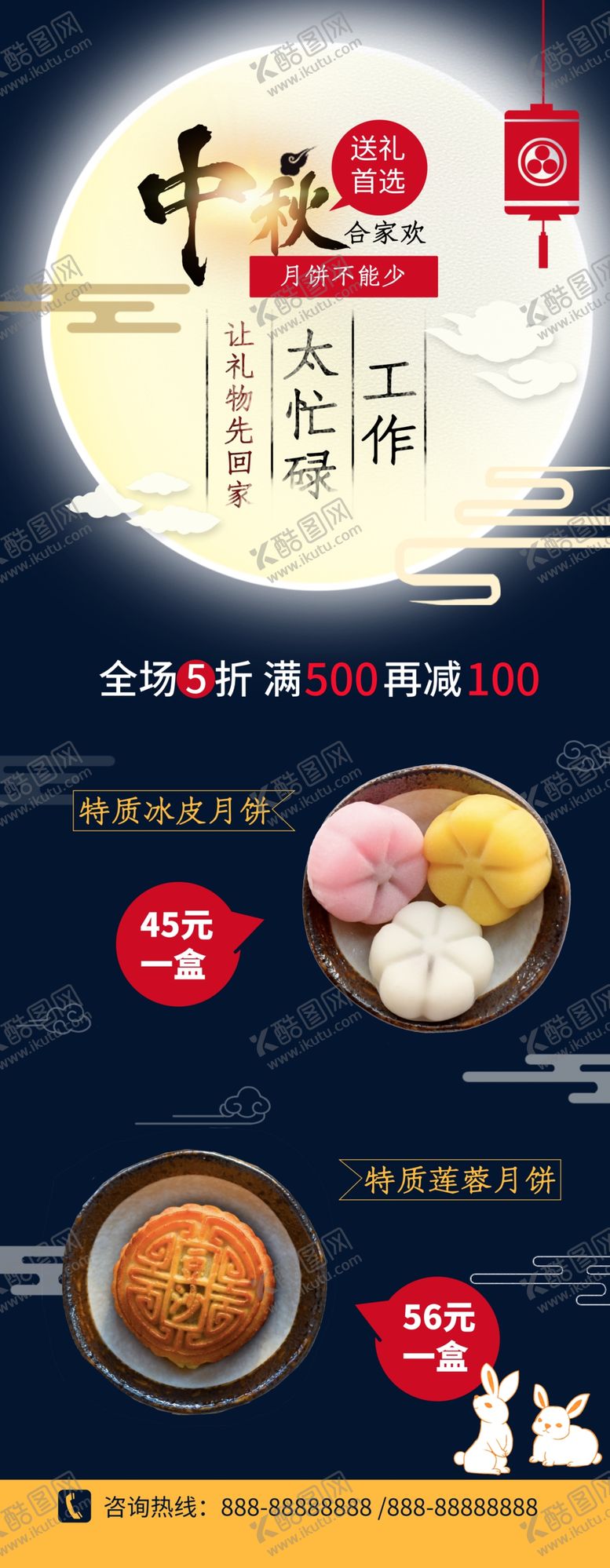 编号：69030005071056244432【酷图网】源文件下载-中秋节