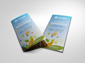 促销传单