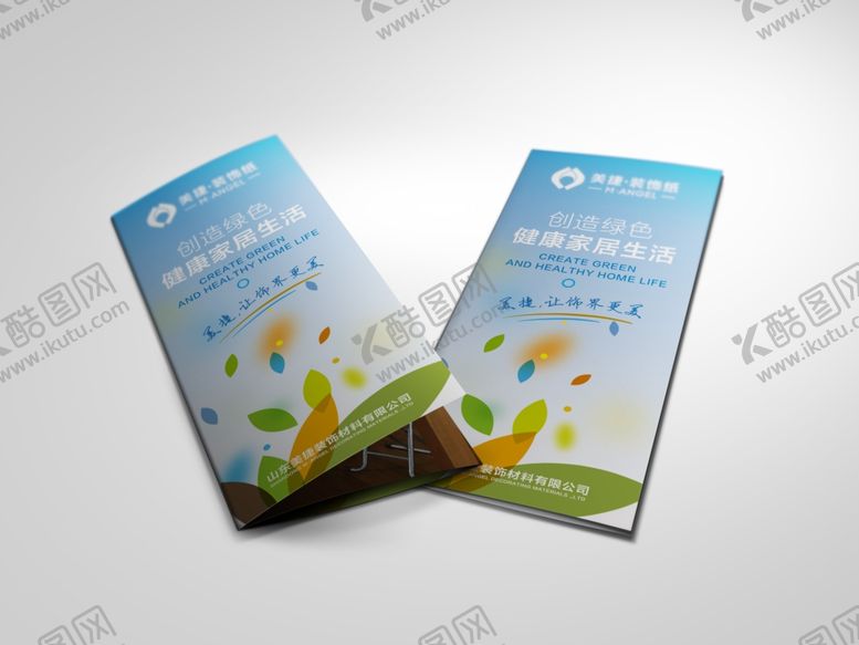 编号：60719309082215201122【酷图网】源文件下载-促销传单