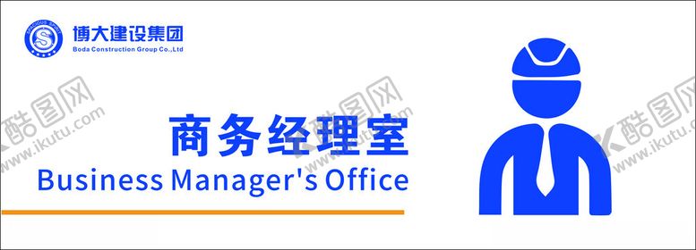 编号：74006802211135377818【酷图网】源文件下载-科室牌