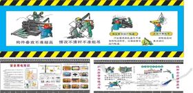 工地建筑安全生产质量标语施工围墙