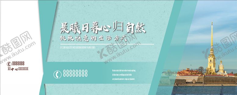编号：95815105060253227537【酷图网】源文件下载-房产