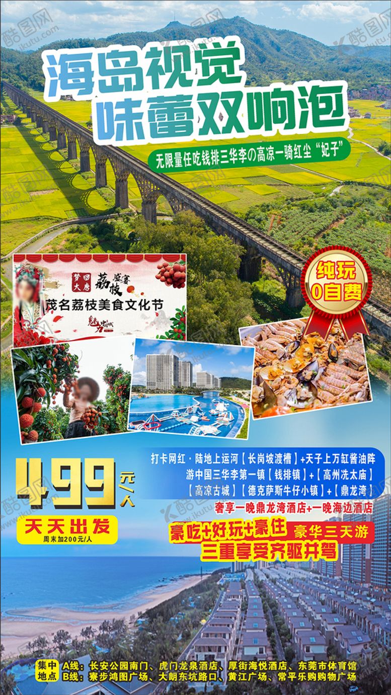 编号：17196010151907171091【酷图网】源文件下载-海岛视觉