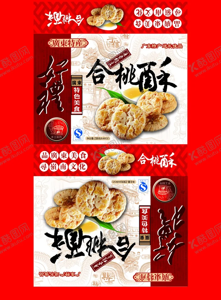 编号：97043305142205334459【酷图网】源文件下载-美食海报